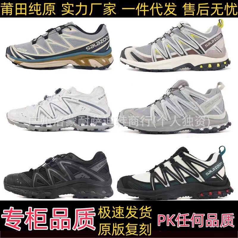 莆田鞋萨洛濛 3D XT-Quest 户外登山运动鞋XT6男女透气越野跑步鞋|undefined