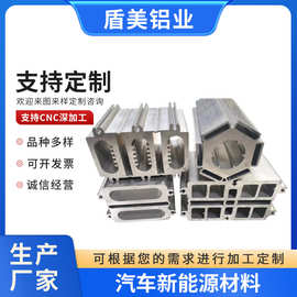 汽车新能源材料铝合金型材工业异型材cnc数控车床加工CNC加工