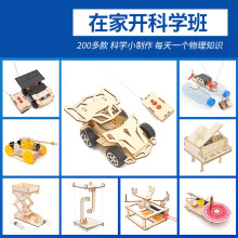 С�W���Ƽ�С������ͯ����diy�����������ֹ��l�����ϰ�