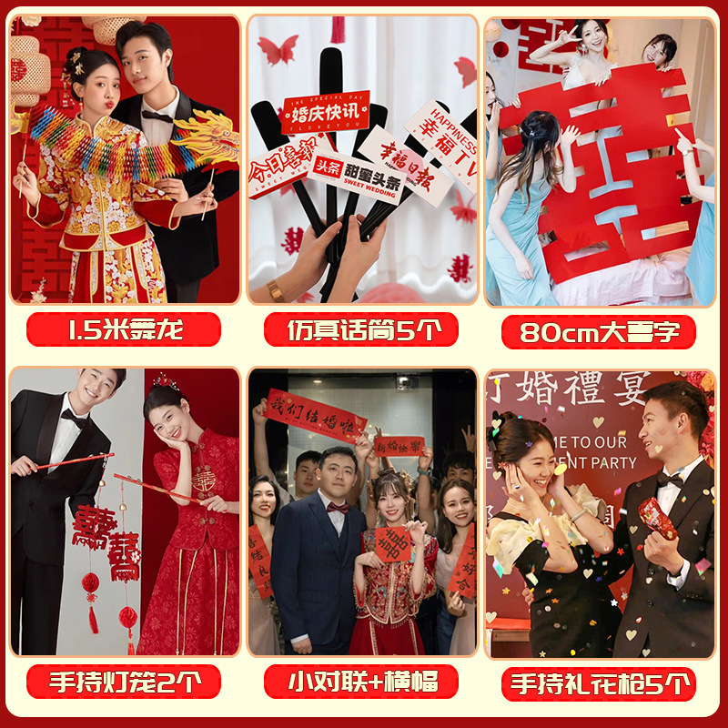 結婚式の写真小道具、結婚式のドレッシングガウン、結婚式のゲーム、切り絵、ドラゴンダンス、花嫁とブライズメイドがハッピーワードを手に持ち、セット全体|undefined