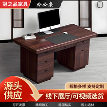 公司办公室电脑桌 厂家批发现代简约主管经理总裁老板办公桌