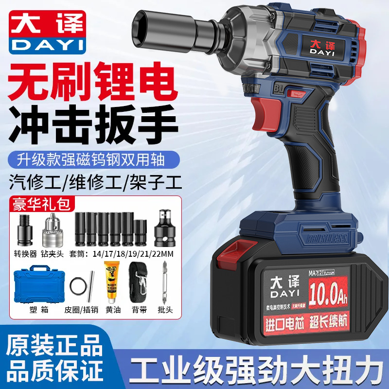 正品大译K6电动扳手敲击款双用无刷锂电冲击汽修架子工木工风炮