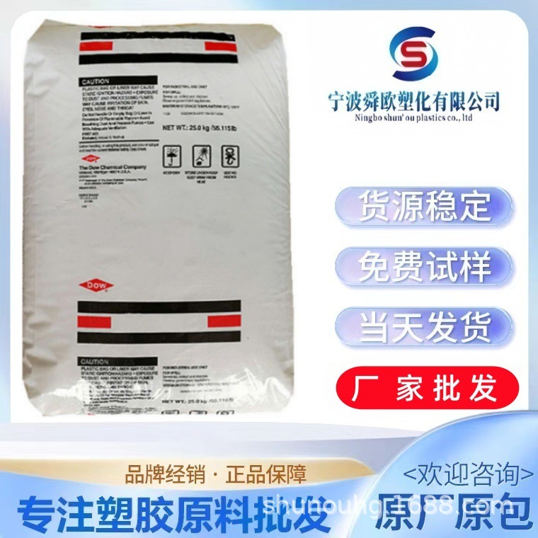 供应HDPE陶氏12450N/174500N高抗冲高刚性 电子电器部件应用 现货