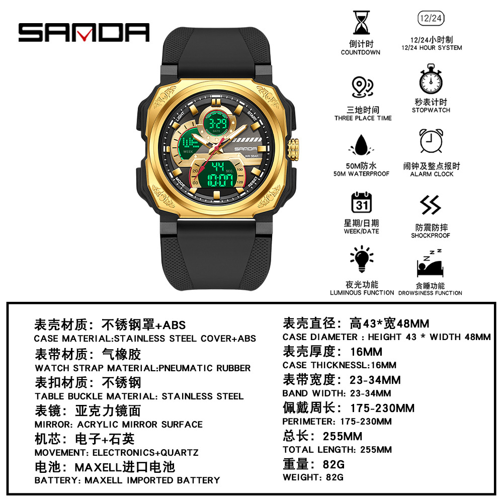 Sanda SANDA multifuncional moda juvenil doble pantalla impermeable reloj para hombre cuadrado deportes de ocio reloj electrónico para estudiantes