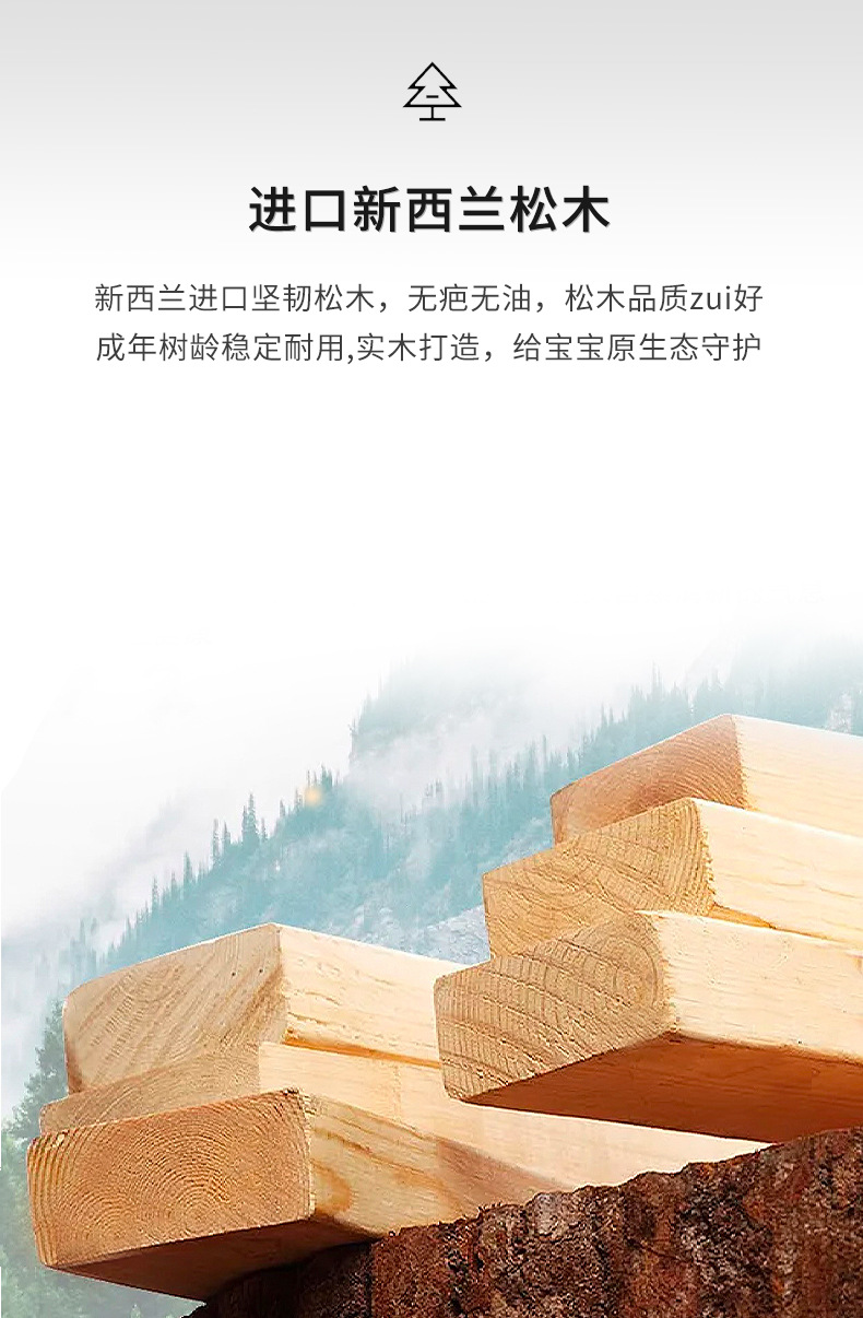 艾比松木详情页2_05