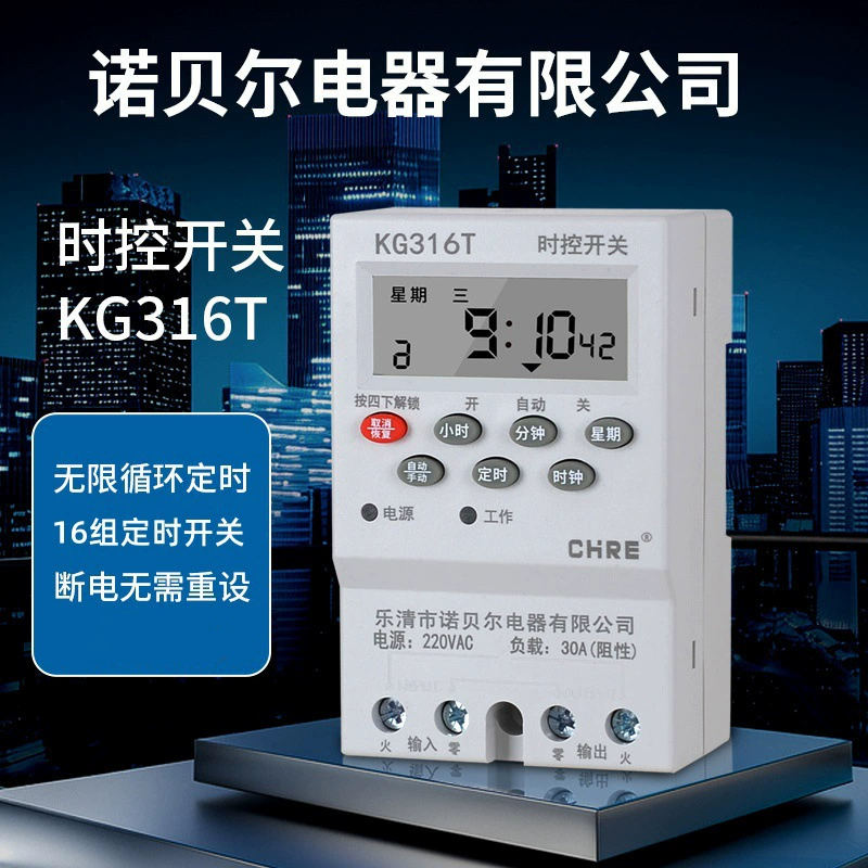 Индивидуальный таймер-выключатель высокой мощности 220В для кислородного аппарата, водяного насоса, двигателя, автоматический контроллер отключения питания