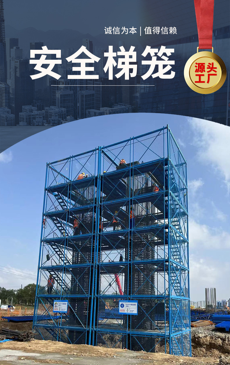安全梯笼爬梯组合式基坑防护通道 墩柱盖梁操作平台施工安全梯笼-阿里巴巴