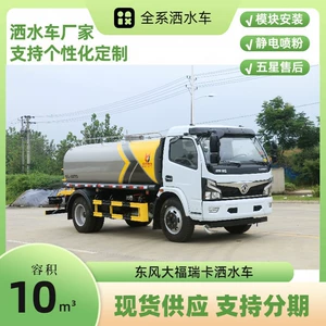 Kaili Dongfeng Fruehauf 10 Ton Yaşıllaşdırma Çiləyici Maşın Qiyməti