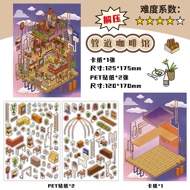 Infeel.Me está abierto hoy, séptima edición de pegatinas de paisajes 3D de gran tamaño, Suministros Culturales de Yiwu Moyan.