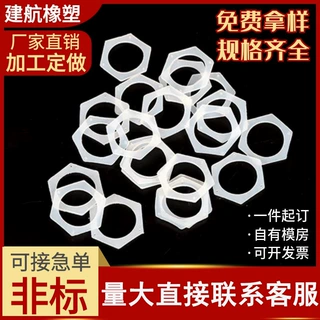 定制硅胶密封垫减震硅胶板异形优质垫片加工高温硅橡胶高温隔热