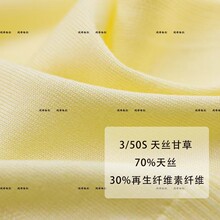 工厂批发春夏针织纱线 50S三股天丝混纺纱 花式纱配线毛线特种纱