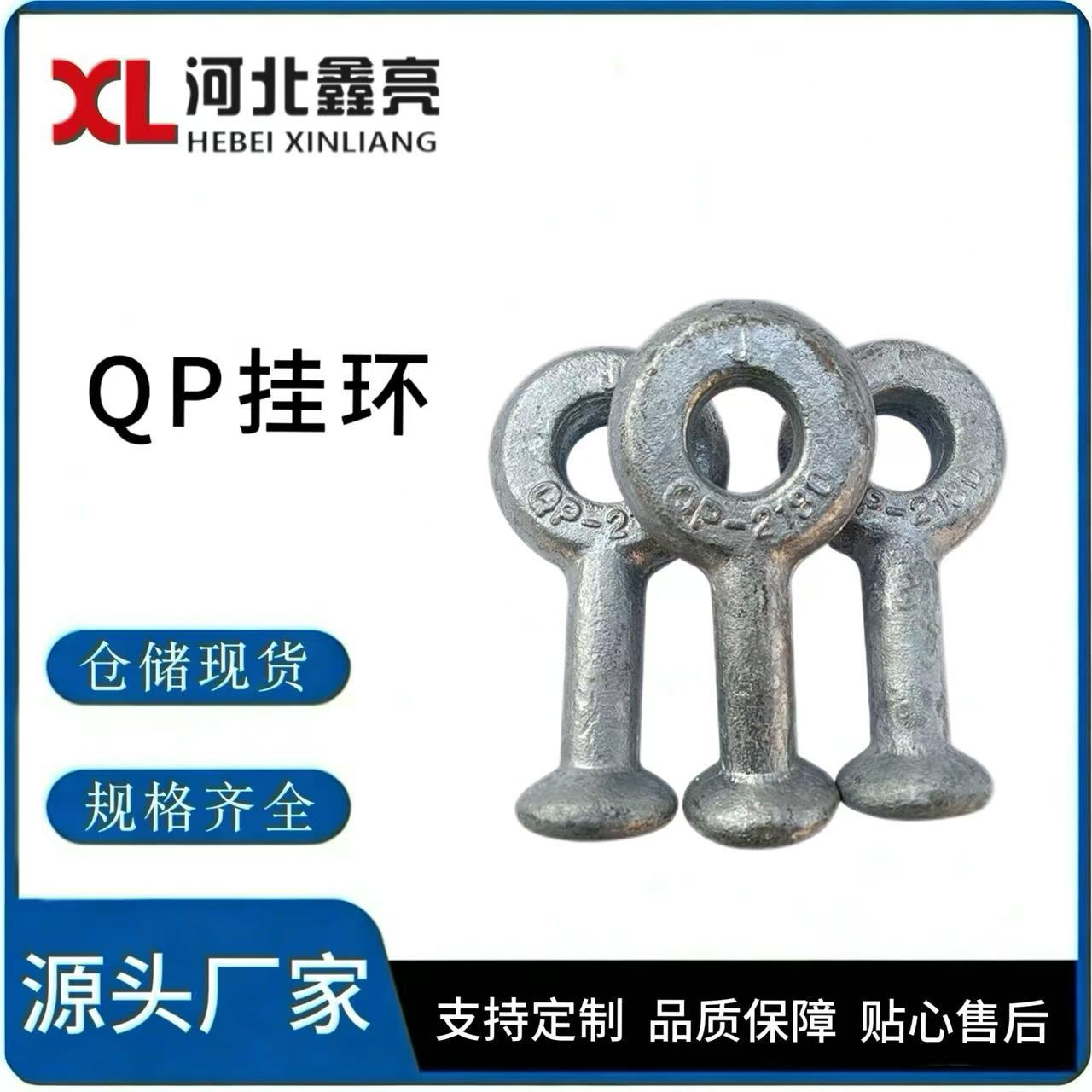 QP球头挂环 电力线路 连接金具 球头挂环 电力金具 球头挂环 厂家