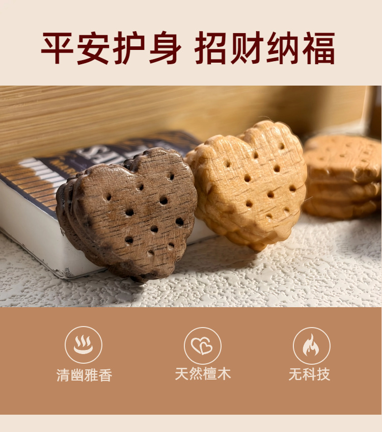 Black Walnut Heart-Shaped Cookie DIY Through-Hole Accessories, Buddhist Bead Bracelets, Spacer Beads, Jewelry, Phone Chains, Keychain Pendants