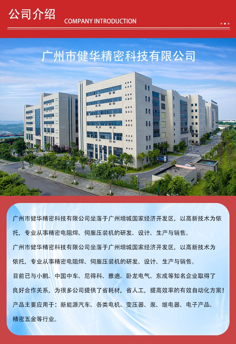 简约清新五金机器工业级清洗机详情设计模板_15