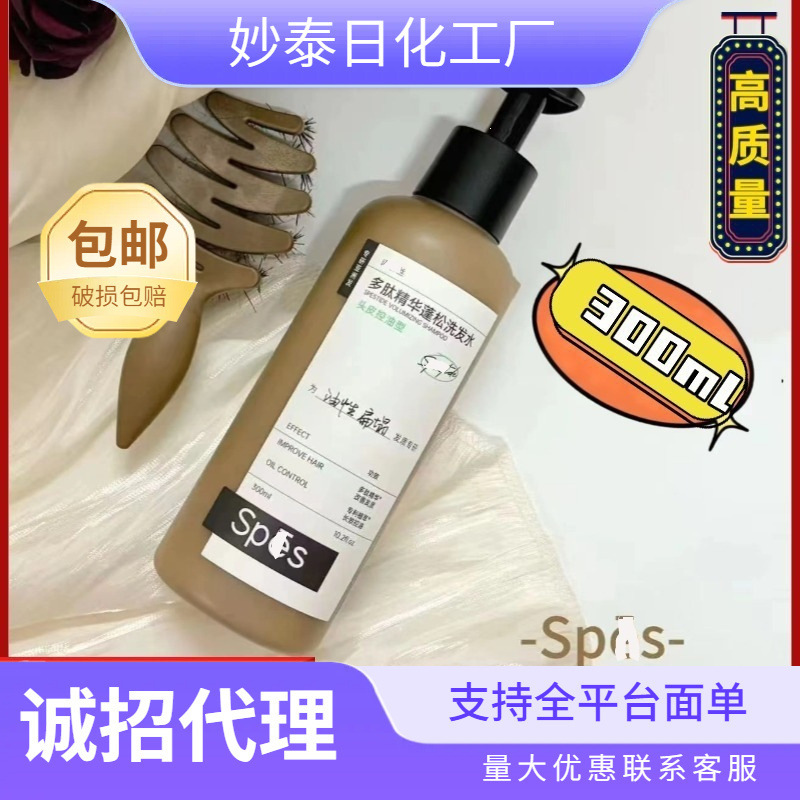 Shampoo with Energy Peptides for Volume, Anti-Dandruff, Refreshing, Oil Control, and Volumizing Effects Shampoo with Energy Peptides for Volume, Anti-Dandruff, Refreshing, Oil Control, and Volumizing Effects
