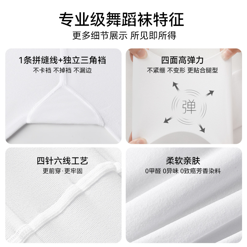 Medias de baile para adultos verano delgadas chicas entrenamiento de baile especial primavera y otoño leggings de terciopelo pantalones blancas