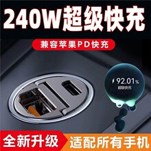 ܇�d�[��240W������泬�����12-24Vͨ��PD30W��䰲׿�֙C܇��
