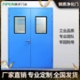 双开钢质自洁定制洁净门
