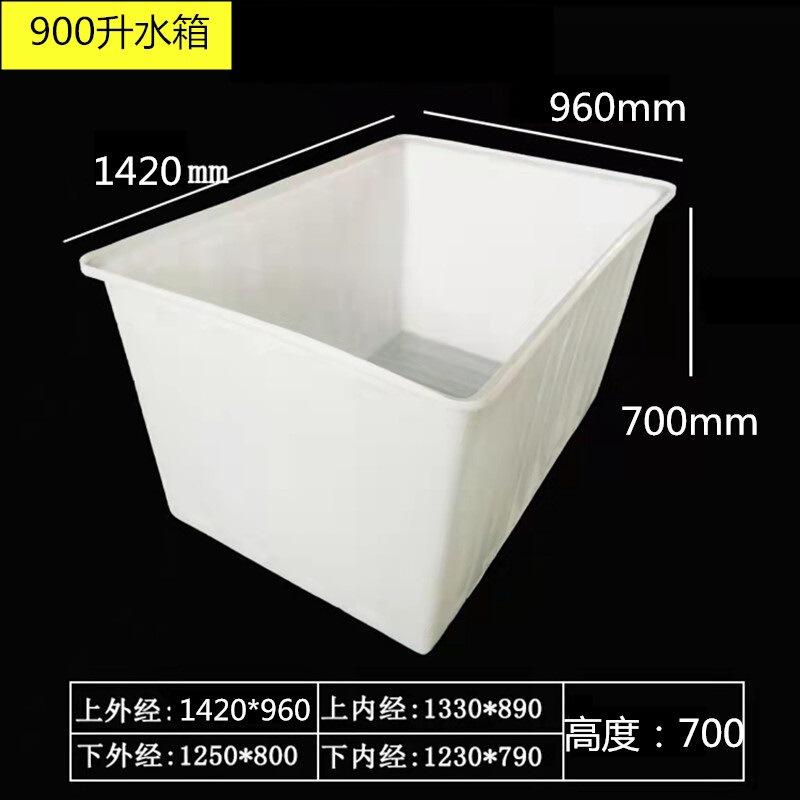 盆地角型水貯蔵バケツ長方形牛腱プラスチック水槽水槽水産物増粘カメボックス魚の販売と養殖用の魚のゲル|undefined