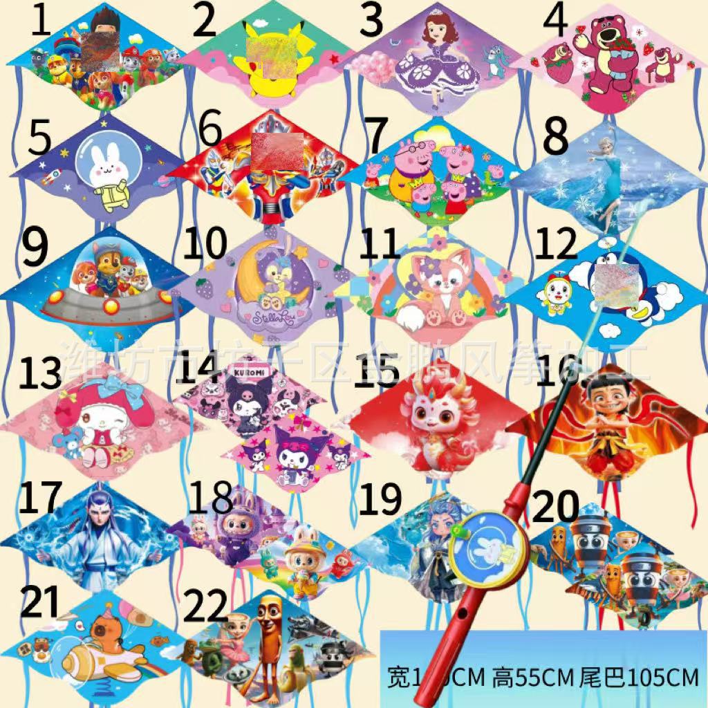 [플라스틱 나비] 패턴 혼합 머리 + S 만화 텔레스코픽 낚싯대