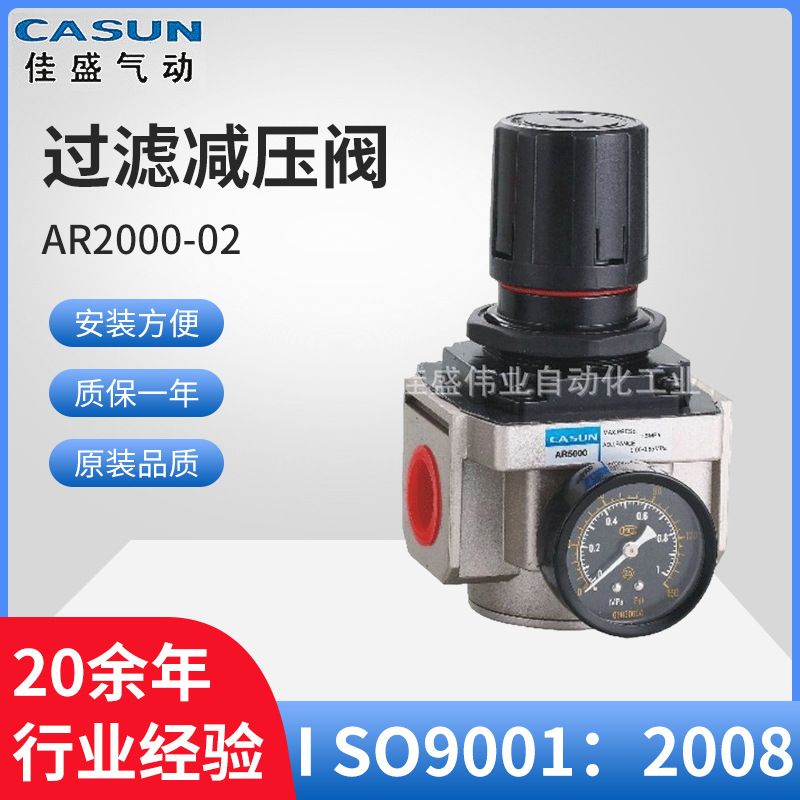 厂家供应空气过滤减压阀 AR2000/3000/4000/5000气动元件批发