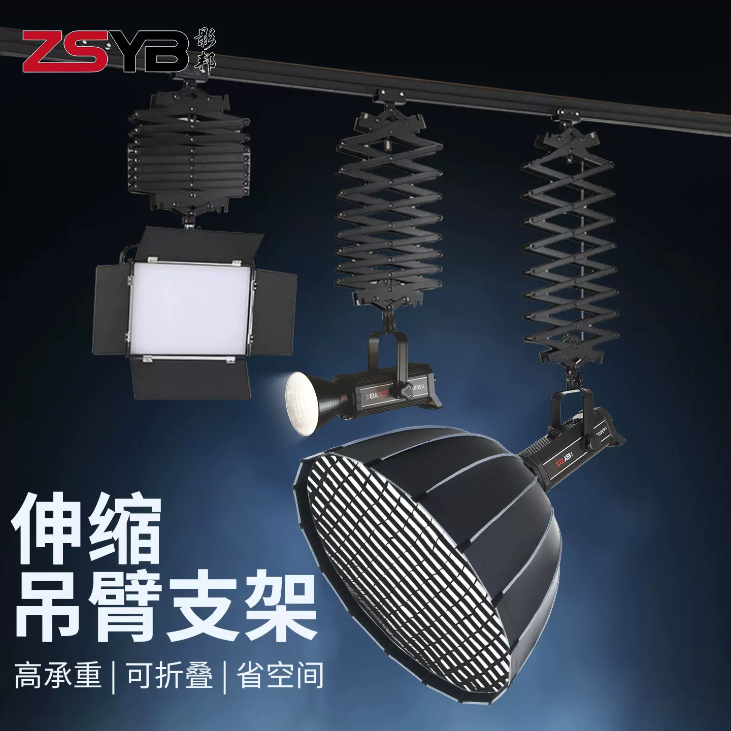 摄影棚天花路轨吊臂舞台团播搭建伸缩支架直播演播室摄影灯光吊架