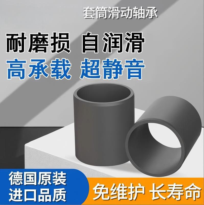 Kajet Bushing GSM-40455055 Engineering Plastic Sliding Bearing Oil-Free Wear-Resistant Self-Lubricating Bushing Kajet Bushing GSM-40455055 Engineering Plastic Sliding Bearing Oil-Free Wear-Resistant Self-Lubricating Bushing