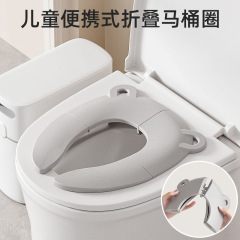 子供用折り畳み便座ベビー旅行便座ホテル外出折り畳み式便座折りたたみ収纳可能