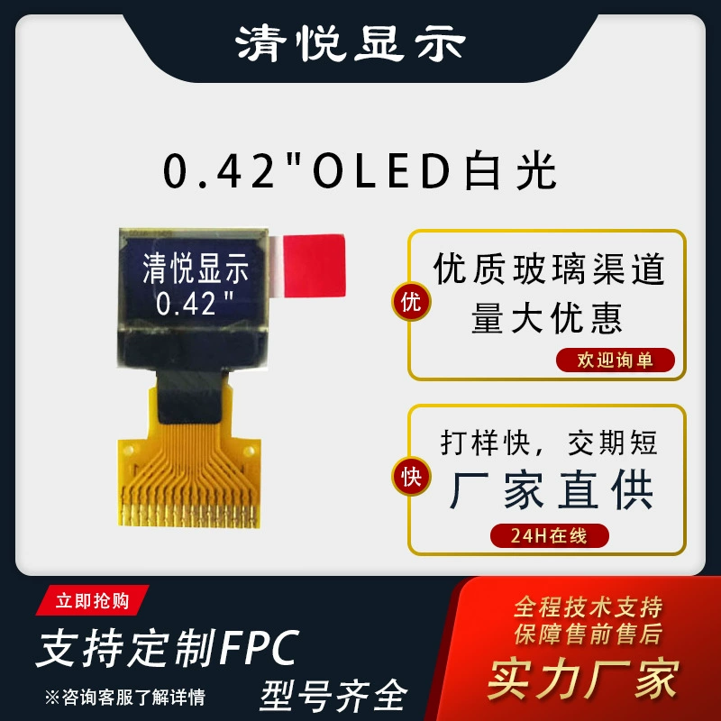 Экран AI 0.42inch oled-дисплей последовательный экран SSD1315 пиксель 72x40 подсветка дисплея малого размера