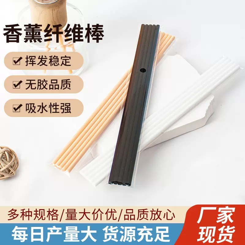 无火香薰挥发棒室内除臭精油挥发散香棒纳米纤维棒酒店香氛扩香棒