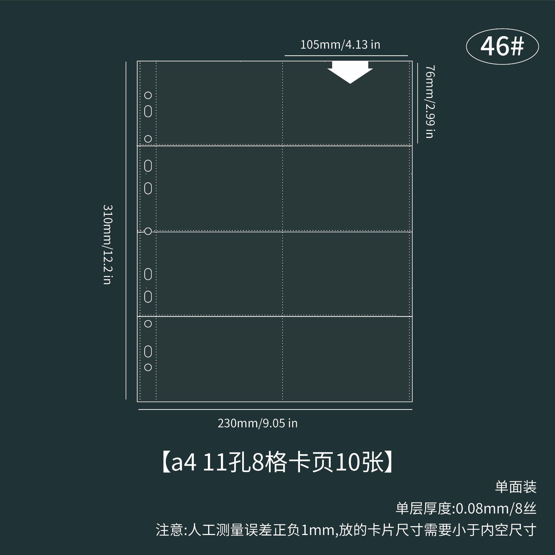 A4 size, 11 holes, 8 compartments, 10 sheets, #46