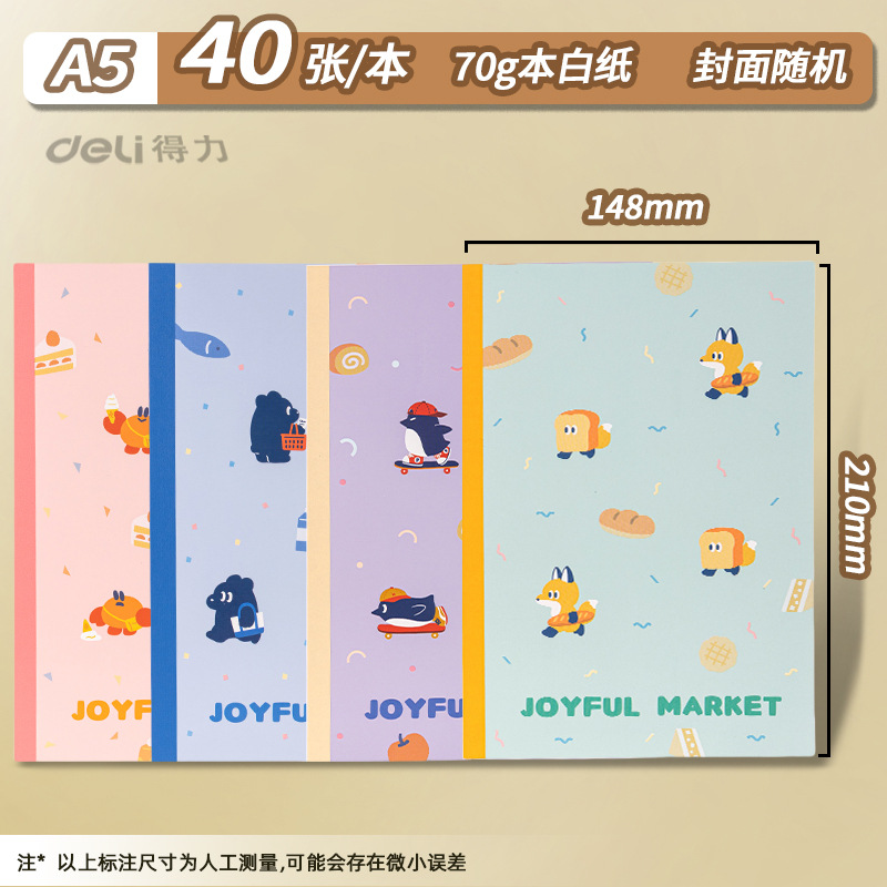 페이지 A5-40【귀여운 일상】-WA540