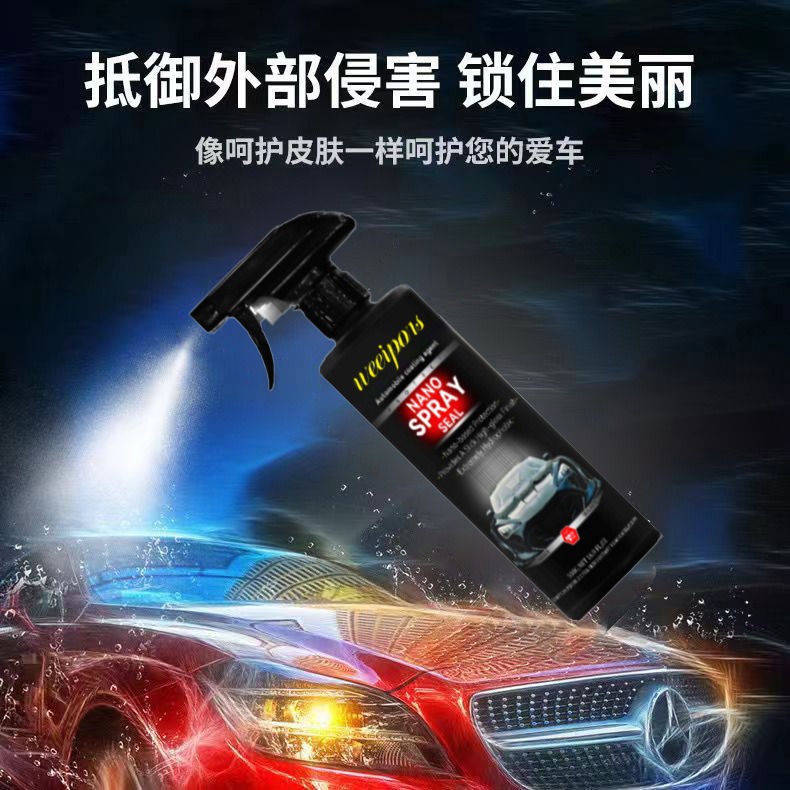 汽车镀膜剂车漆镀晶纳米水晶快速液体车专用喷雾打蜡上光增亮漆面