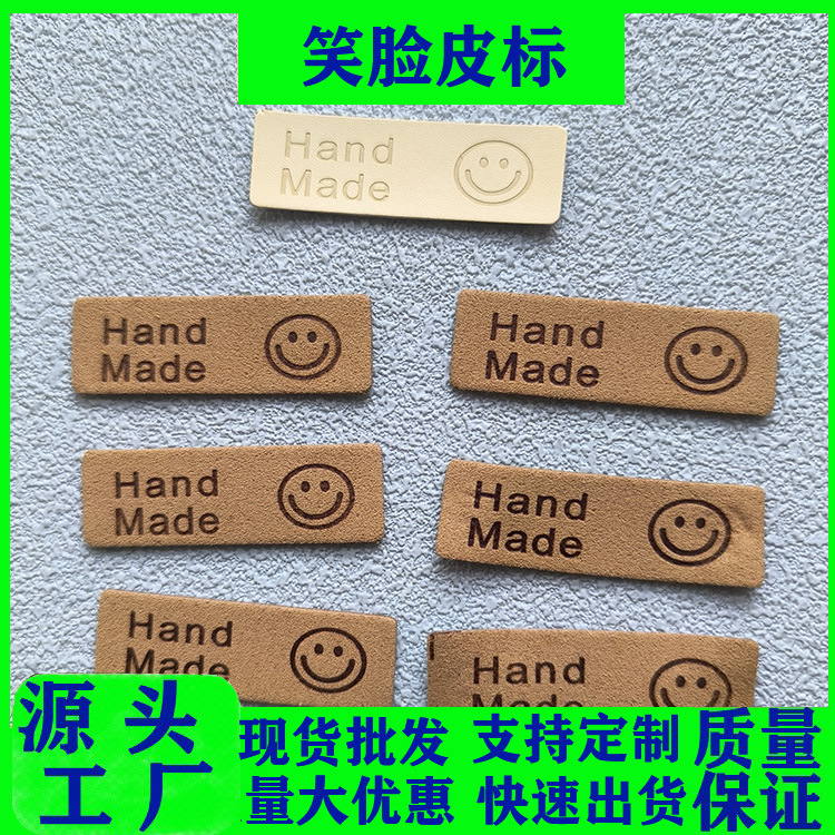 包邮handmade笑脸皮标超纤压印手机挂绳标签饰品发圈皮标辅料批发