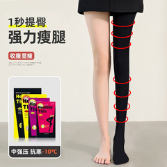 压力裤女瘦腿袜黑色打底袜薄绒光腿神器女士秋冬季丝袜连裤袜批发