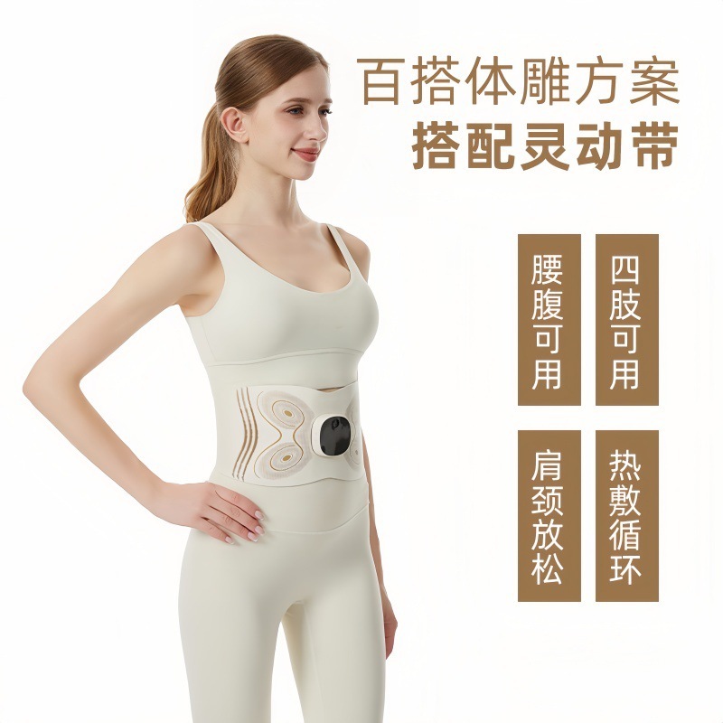 新品2025腰腹全燃美塑仪腰带微电流健腹按摩热敷腰带加热运动腰带|undefined