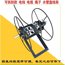 圆盘可拆卸电缆BV线绳子收线盘线架 电线细绳布带布条打盘收纳架