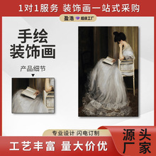 复古法国维多利亚帆布艺术女性阅读肖像油画黑暗美学墙壁房间装饰