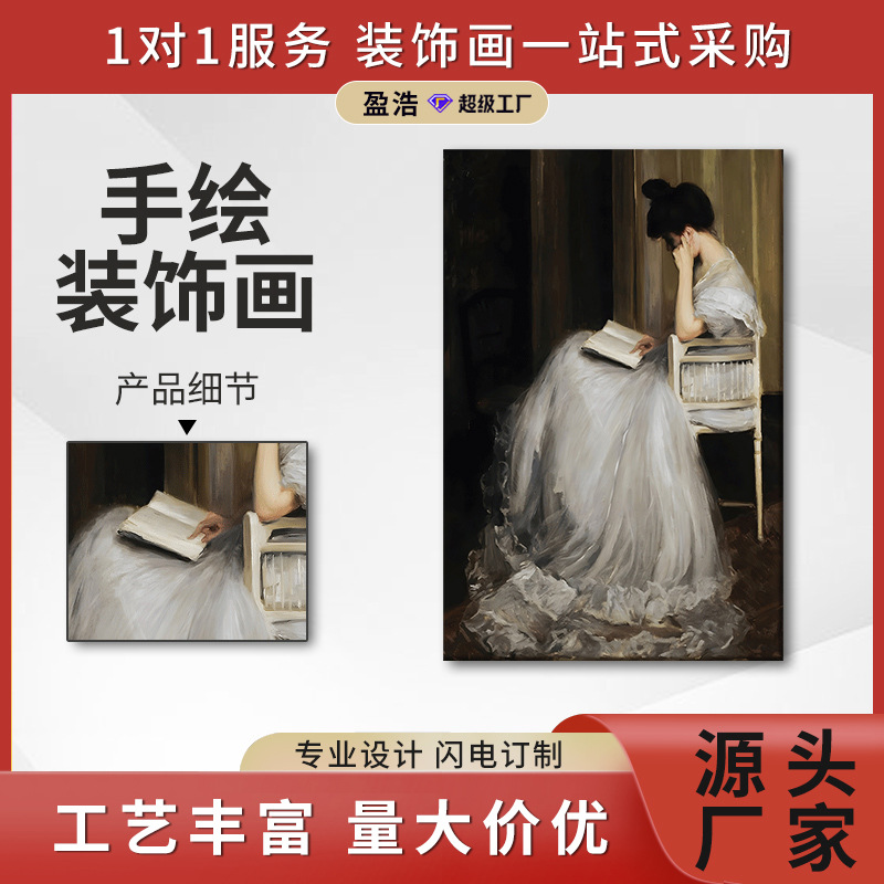 复古法国维多利亚帆布艺术女性阅读肖像油画黑暗美学墙壁房间装饰