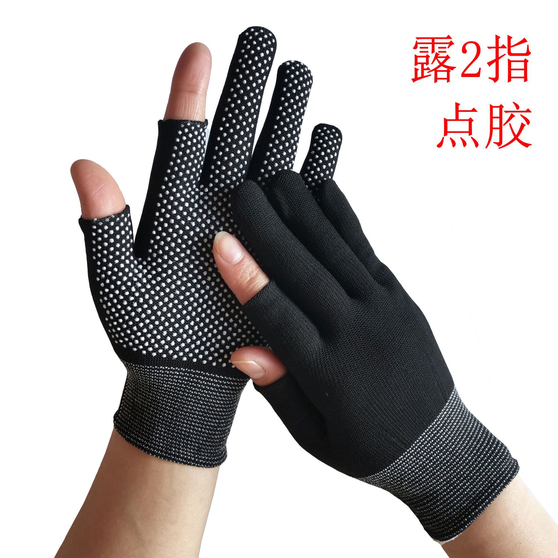 露二指手套点胶防滑露指点塑半指透气断二指点珠开车尼龙男女触屏