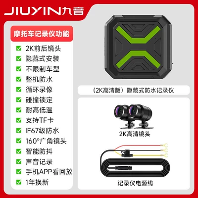 Electric Vehicles/Motorcycles, Parking Monitoring, Motorcycle driving recorder - 4hidden-waterproof-recorder-2k-hd-version