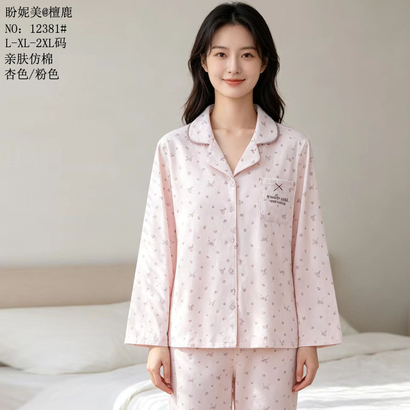 Skin-friendly imitation cotton pajama set for women, printed design, made of milk silk, non-pilling, cardigan style, long-sleeved loungewear Skin-friendly imitation cotton pajama set for women, printed design, made of milk silk, non-pilling, cardigan style, long-sleeved loungewear