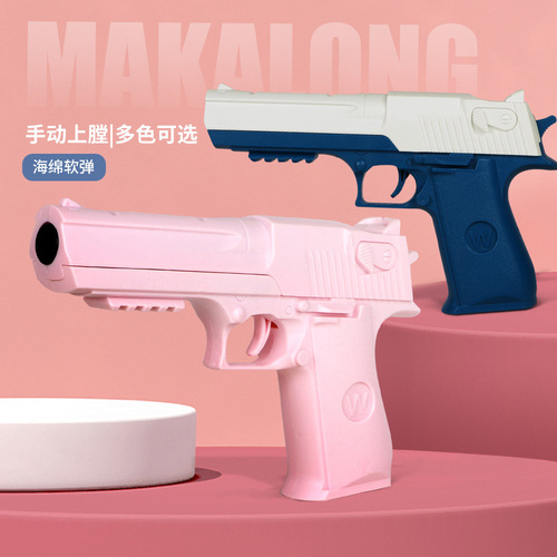 Desert Eagle Soft Bullet Gun Same Style Children's Toy Gun Bullet Simulation Gun Boy Toy Pistol Wholesale