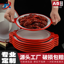密胺盘子酒店自助火锅店商用烧烤店圆形A5新中式餐厅龙虾盘