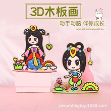 雪花泥画板珍珠泥3D粘土木板画儿童手工diy热卖木制玩具套装批发