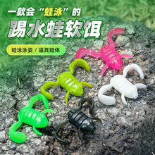 新款路亚软饵假饵青蛙5g10g水面系浮水蹬腿蛙TPE踢水蛙黑鱼鲈鱼饵