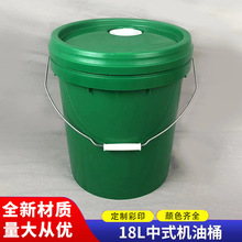 �S�ҹ��� 18��ԭ�ϙC��Ͱ18L���ϰ��b����Һ����Һ�T�ϻ���Ͱ���w