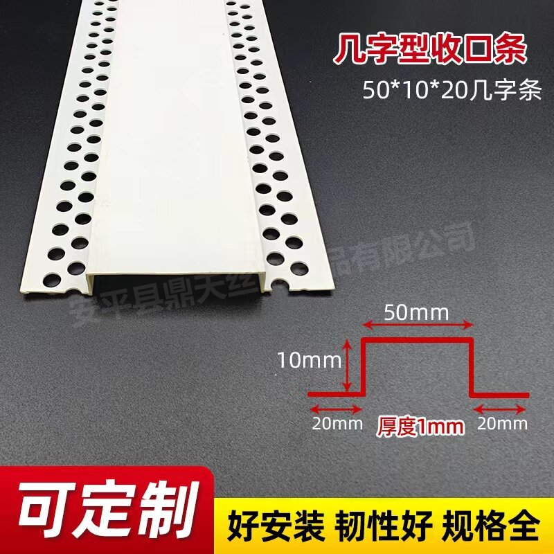 PVC几字型收口条白色u型条实干班吊顶工艺槽分隔线条凹槽装饰卡条