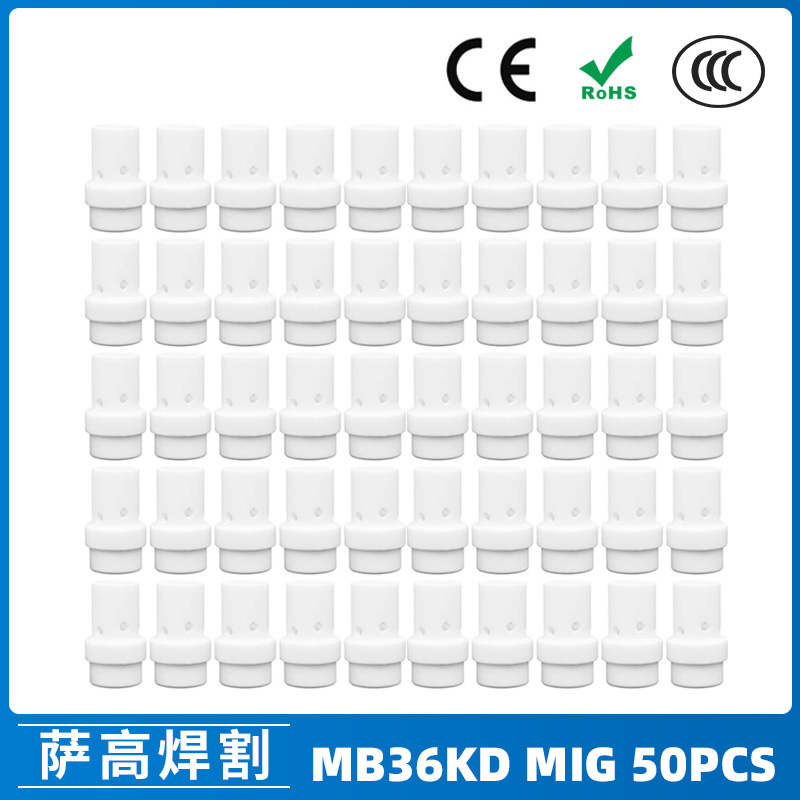 跨境MB36KD分流器焊枪MIG气保焊枪配件36KD保护套导电分配器50PCS