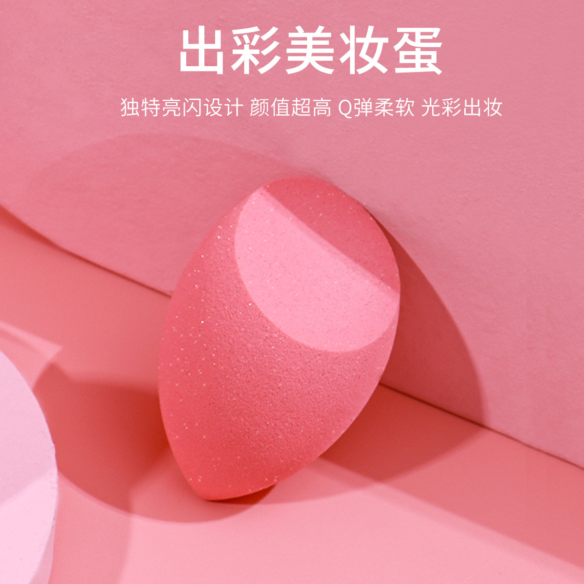 Nuevo huevo de belleza, esponja súper suave, soplo de polvo, sin base líquida, huevo de maquillaje seco y húmedo, huevo de maquillaje rosa cortado en diagonal de doble uso
